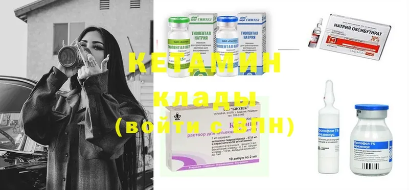 Кетамин ketamine  МЕГА tor  Гусиноозёрск 