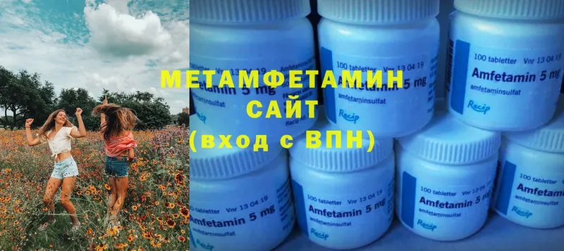 hydra   Гусиноозёрск  МЕТАМФЕТАМИН мет 